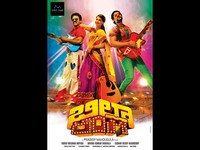 Billa Ranga First Look Wallpapers